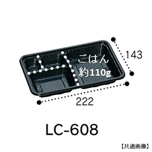 福助工業 0578576 LC-608 フロ－ネ（かぶせフタ付）800セット（電子レンジ不可）