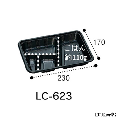 福助工業 0576433 LC-623 ハーモニー（かぶせフタ付）600セット（電子レンジ不可）