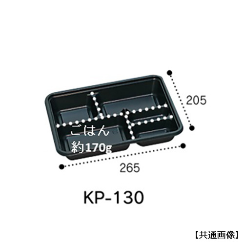 福助工業 0578754 KP-130 阿波 共フタ付 300セット（電子レンジ不可）