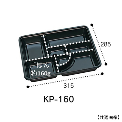 福助工業 0578797 KP-160 阿波 共フタ付 200セット（電子レンジ不可）