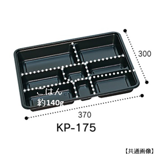 福助工業 0578827 KP-175 阿波 共フタ付 160セット（電子レンジ不可）