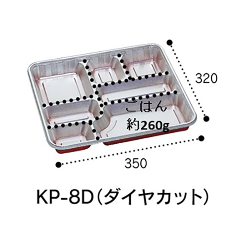 福助工業 0571490 ディッシュ KP-8 ダイヤカット（かぶせフタ付）200セット（電子レンジ不可）