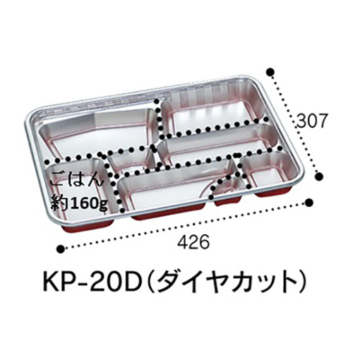 福助工業 0571431 ディッシュ KP-20 ダイヤカット（かぶせフタ付）120セット（電子レンジ不可）