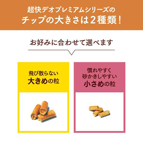 ニャンとも清潔トイレ 脱臭・抗菌チップ 超快デオプレミアム 小さめの粒 4.4L×4袋_エステー 57521