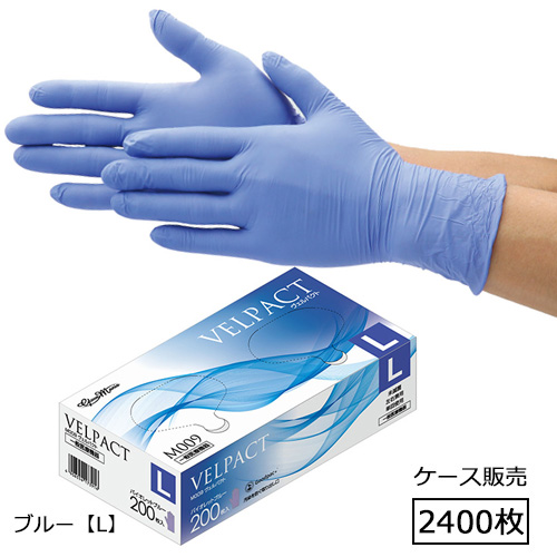 M009 ヴェルパクト Bブルー L 2400枚