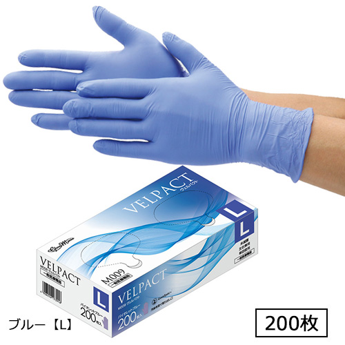 M009 ヴェルパクト Bブルー L 200枚