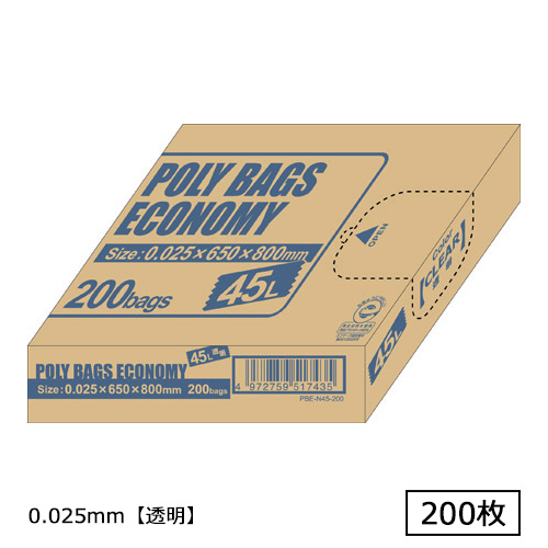 ポリバッグエコノミーBOX 45L 透明 200枚｜紙コップ・プラカップ