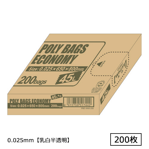 ポリバッグエコノミーBOX 45L 乳白半透明 200枚