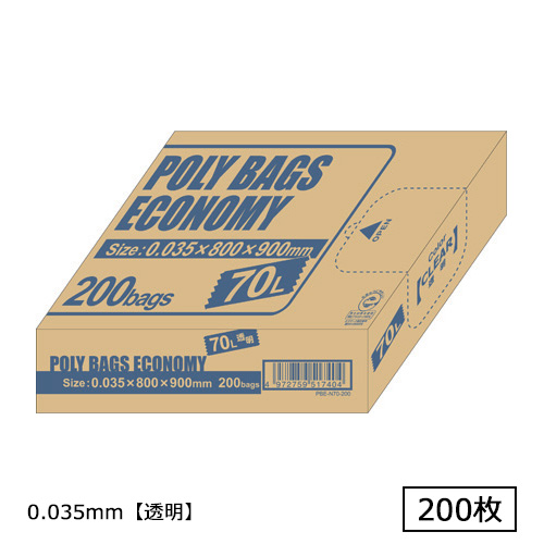 ポリバッグエコノミーBOX 70L 透明 200枚｜紙コップ・プラカップ
