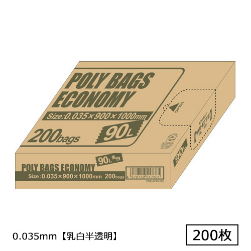 ポリバッグエコノミーBOX 90L 乳白半透明 200枚