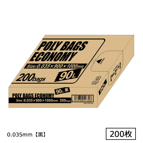 ポリバッグエコノミーBOX 90L 黒 200枚