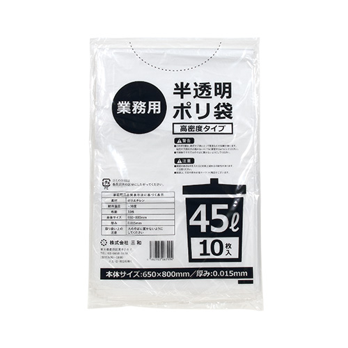 業務用ごみ袋 HD45L GB15-45 半透明 1000枚