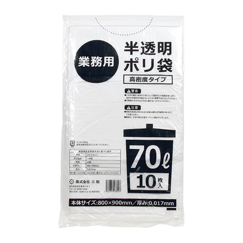 業務用ごみ袋 HD70L GB17-70 半透明 750枚
