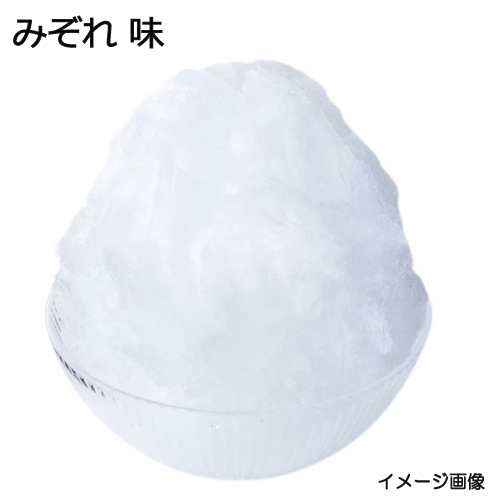 ハニー）氷みつ みぞれ 1.8L（Ａタイプ）