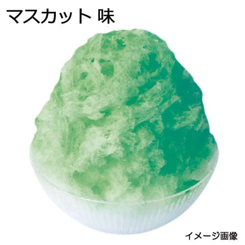 ハニー）氷みつ マスカット 1.8L（Ａタイプ）