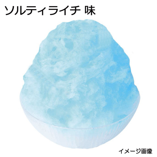 ハニー）氷みつ ソルティライチ1.8L（Ａタイプ）