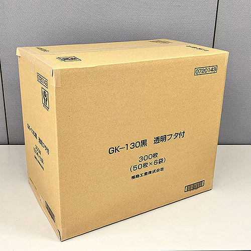 福助工業 0720143 GK-130 黒 透明フタ付 300セット（電子レンジ不可）