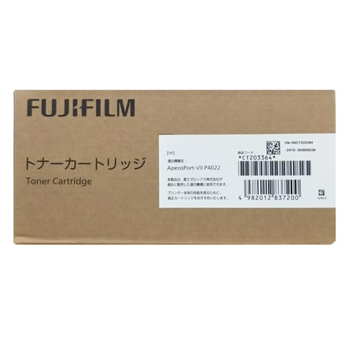 FUJIFILM(富士ゼロックス) セット売り 富士フイルム、ゼロックスの「聖域」参入 米国で複合機 - 日本経済新聞