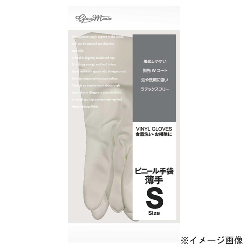 2150 ビニール手袋 薄手 1P S ホワイト 10双