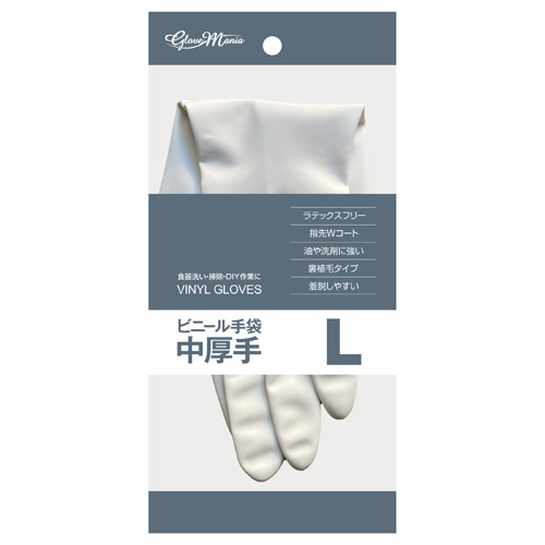 2152 やわらかいビニール手袋 中厚手 1P L ライトグレー 10双