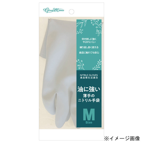 2470 油に強い薄手のニトリル手袋 1P M ホワイト 10双