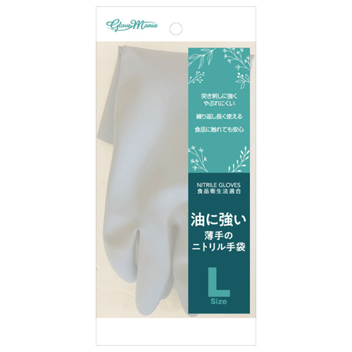 2470 油に強い薄手のニトリル手袋 1P L ホワイト 200双