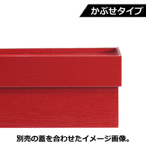 紙製重箱 VCBOX四角6寸赤杉かぶせタイプ本体 60個