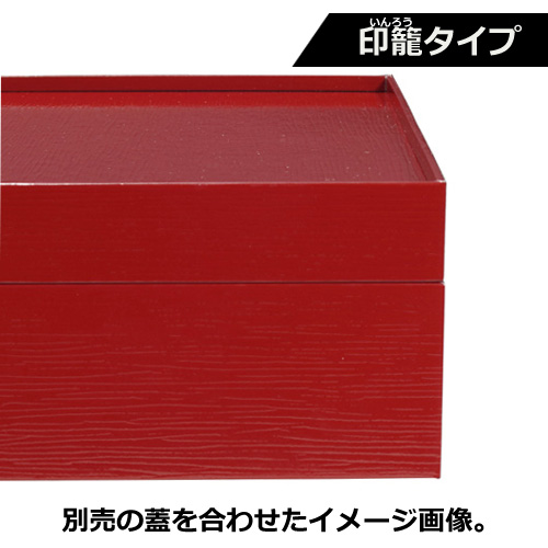 紙製重箱 VCBOX四角7寸赤杉印籠タイプ本体 60個