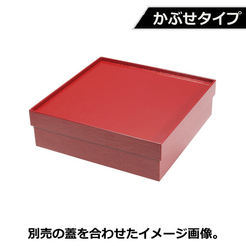 紙製重箱 VCBOX四角7寸赤杉かぶせタイプ本体 60個