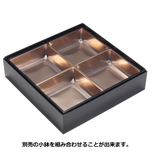 紙製重箱 VCBOX四角8寸黒杉印籠タイプ本体 40個