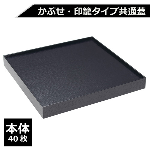 紙製重箱 VCBOX四角8寸黒杉蓋 40枚｜紙コップ・プラカップ