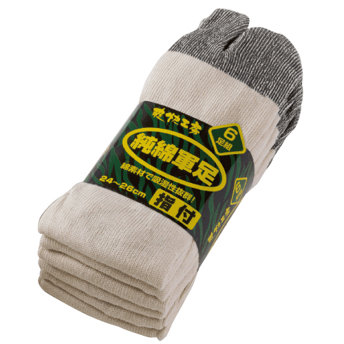 056 純綿軍足 指付 6足組×40束（240足）