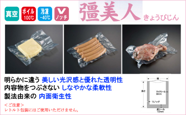 彊美人　きょうびじん　XT-1525 １００枚 ☆彊美人X-1525(80μ) 100枚（きょうびじん）｜紙コップ・プラカップ