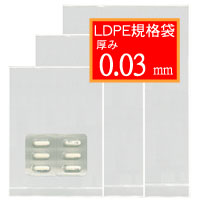 LD03規格袋【No.8】130×250mm 1000枚
