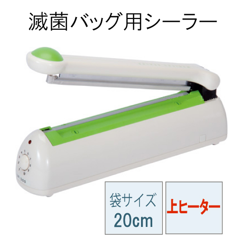 滅菌バッグ用シーラー UP-200｜紙コップ・プラカップ・ペーパータオル