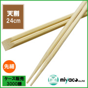 竹箸 天削先細9寸(24cm) 3000膳