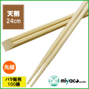 竹箸 天削先細9寸(24cm) 3000膳