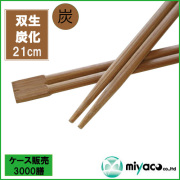 業務用割り箸 竹箸 炭化天削箸8寸(21cm) 100膳｜紙コップ・プラカップ