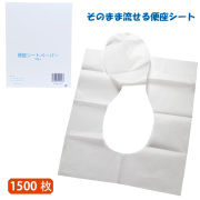 便座シート(米坪14g) 1500枚
