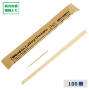 ★未晒完封箸アスペン8寸楊枝入 100膳