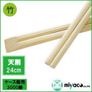業務用割り箸 竹箸 利久箸 利休箸 9寸 (24cm) 大量 3000膳｜紙コップ