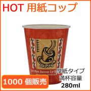 厚紙紙コップ　レッツコーヒー　レッド