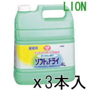 ソフト＆ドライ 4Lボトル 3本（ライオン）