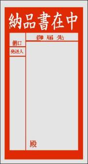 PE紙のり付袋（L-900）納品書在中　2000枚