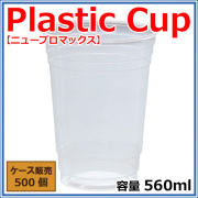 ニュープロマックス BIP-562D 500個