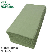 2プライナプキン8ツ折45cm(ブルー) 2000枚｜紙コップ・プラカップ