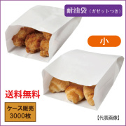 ニュー耐油袋 未晒F-中 4000枚｜紙コップ・プラカップ