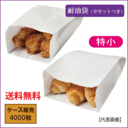 nenaga-Labo新品未開封 1個 ニュー耐油袋 未晒G−中500枚｜foodware+