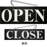 『メーカー取寄せ品 入荷次第発送』kuro木製サイン中／横 3980 OPEN
