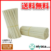 割り箸 未晒完封箸アスペン8寸楊枝入 4000膳｜業務用割り箸・袋など